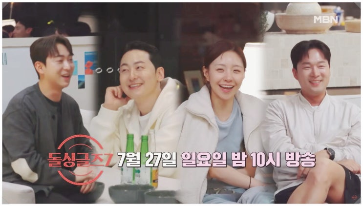  명은 때문에 잠못드는 돌싱남들 새벽 6시 조깅 데이트 전쟁 시작됐다 돌싱글즈7