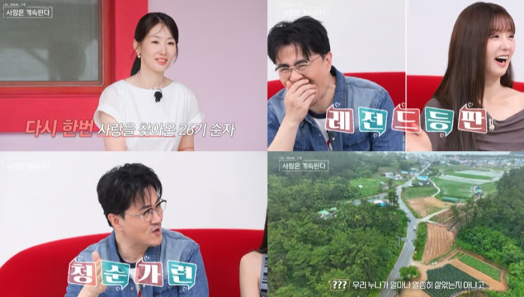  ‘나는 SOLO’ 레전드 그녀들 귀환! "이상형? 그냥 남자면 돼요ㅋㅋ"…‘나솔사계’ 기대감 폭발