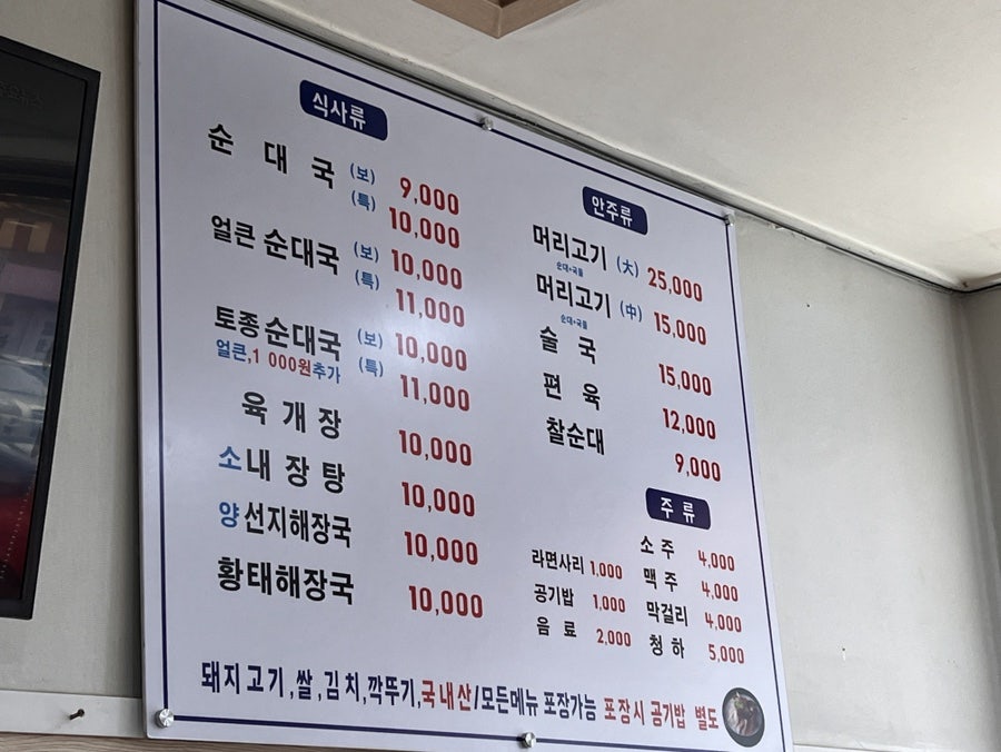 칠남매순대국 사진 3
