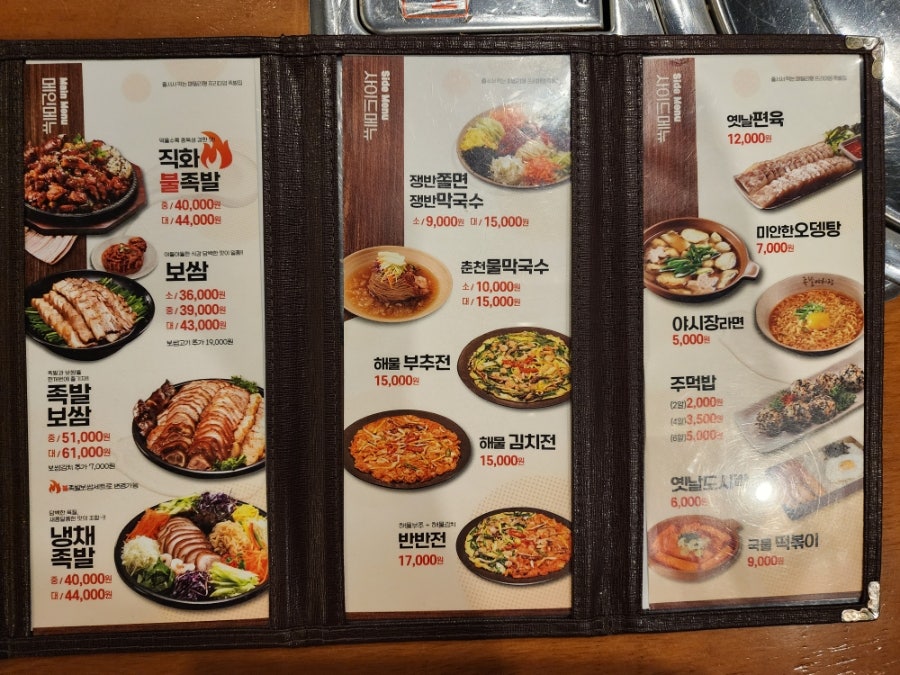 족발야시장 신불당점 사진 3