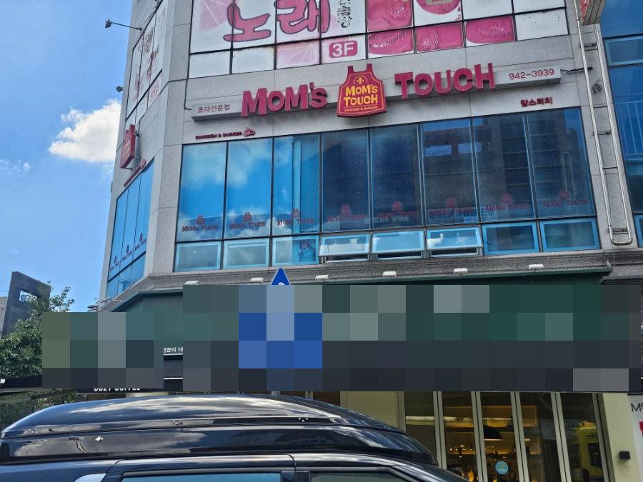 맘스터치 호남대점 사진 3