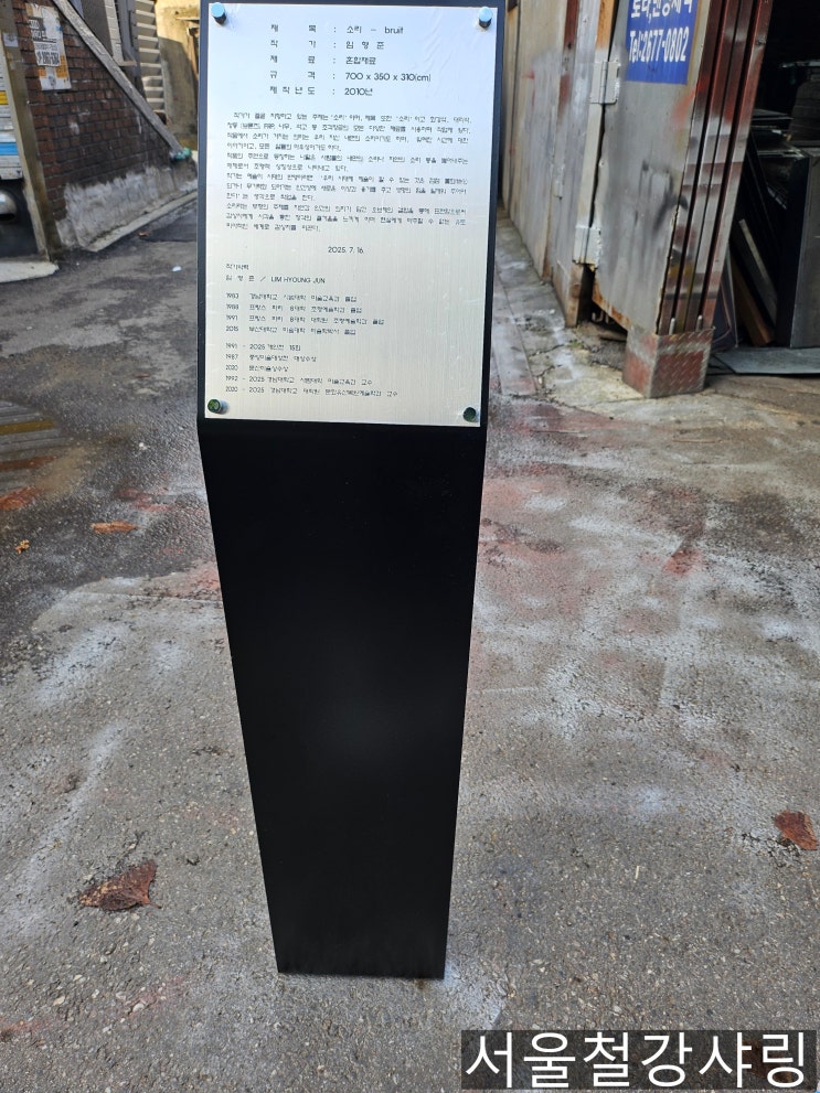  시설안내판, 금속안내판, 전시안내판, 대학교안내판, 박물관명판 제작