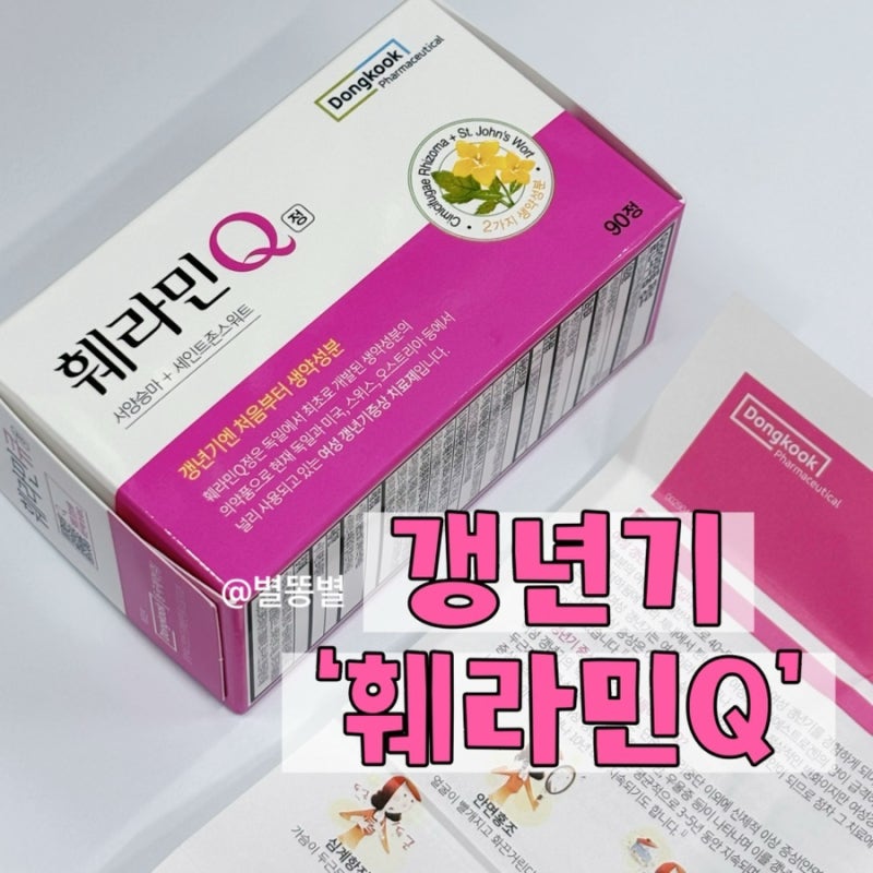갱년기 증상 약국 훼라민Q 가격 효과 성분 복용법