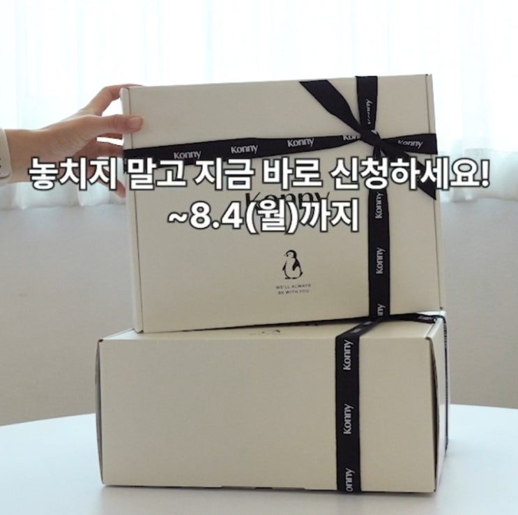  코니 뉴본박스 신청하세요  