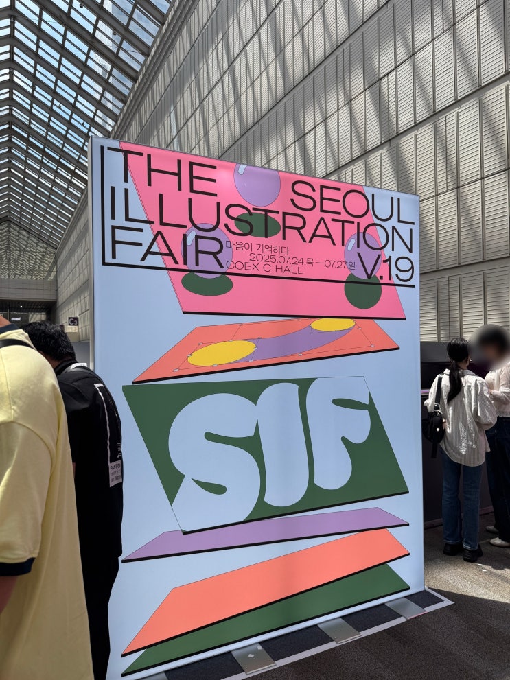  2025 서일페 - 서울일러스트레이션페어 V.19 토요일 후기