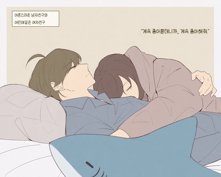  무거운 정도가 딱 좋아 - [오리지널 만화][웹코믹]