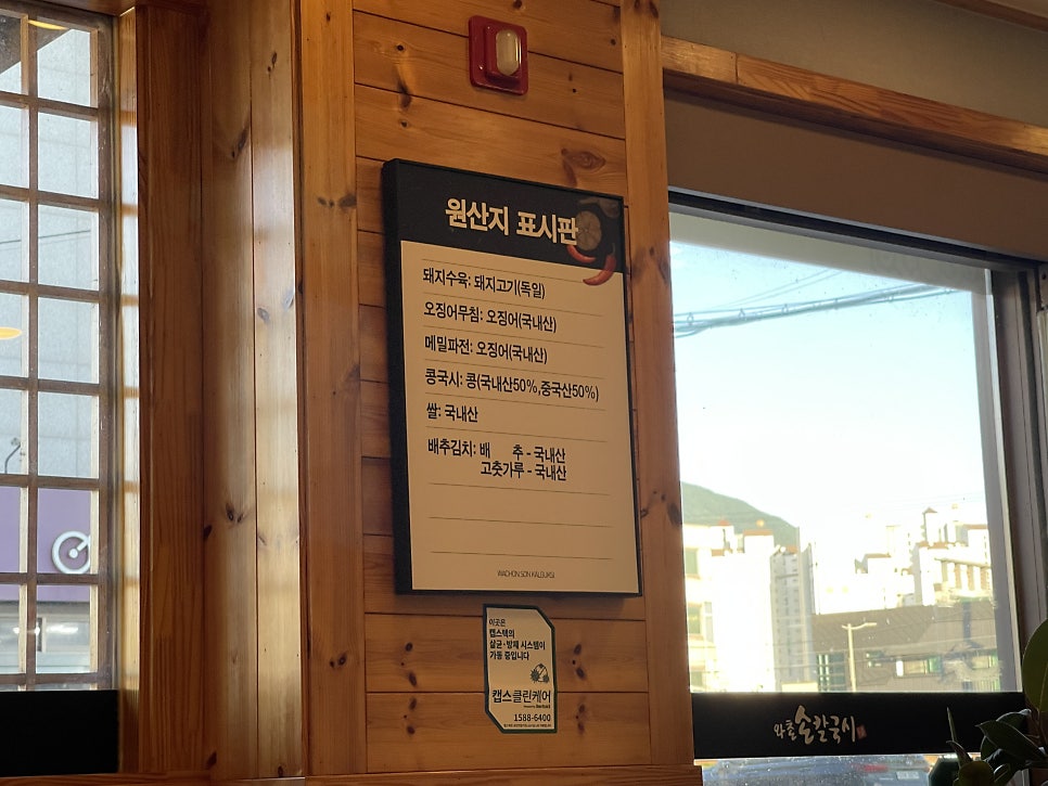 와촌손칼국시 현풍점 사진 5