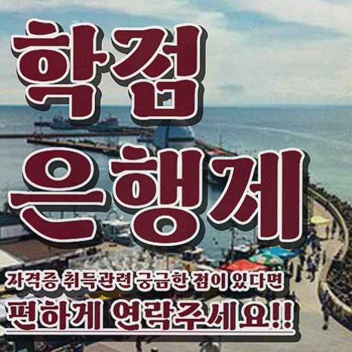  고졸보육교사자격증 , 학점은행제 전공 고졸도 일하면서 단기간에 성공한 방법