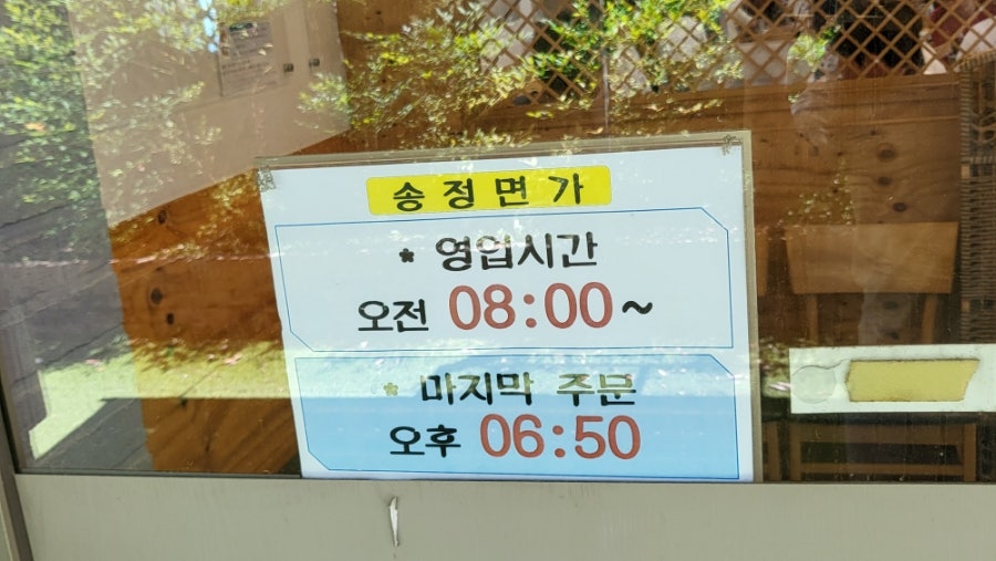 송정면가 사진 6