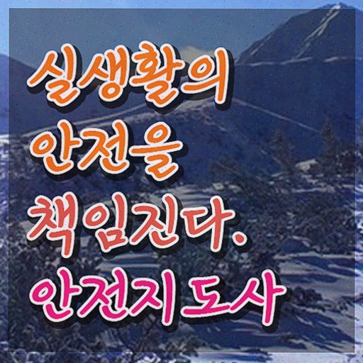  산업안전지도사 연봉 , 안전지도사 20일 만에 합격한 팁