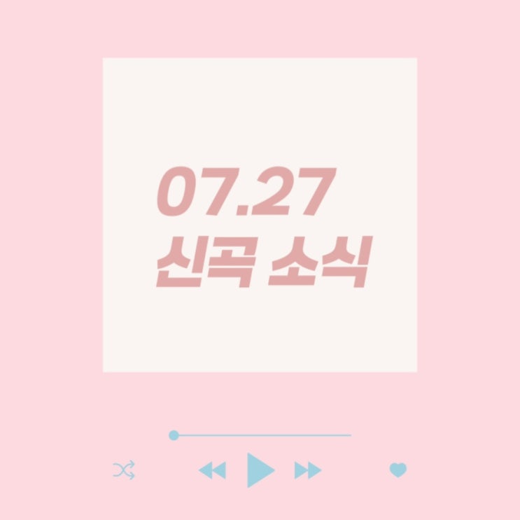 [07.27 신곡] <b>이창섭</b> / 먼데이키즈, 이이경 / 왁스 / 정인... 