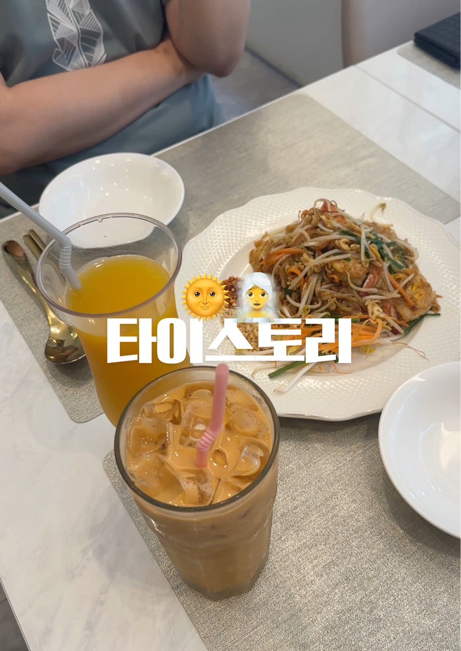 타이스토리 사진 1