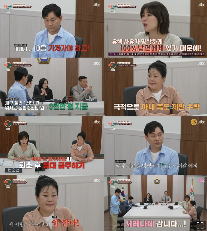  [“다시 태어나도 결혼 NO]”…‘좀비 부부’ 아내의 단호함, 그리고 희미한 여운 (‘이혼숙려캠프’)