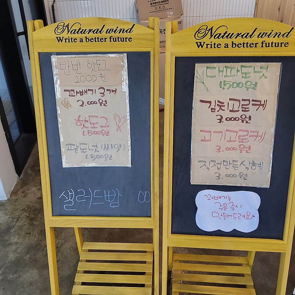 스마일찰진꽈배기 사진 5