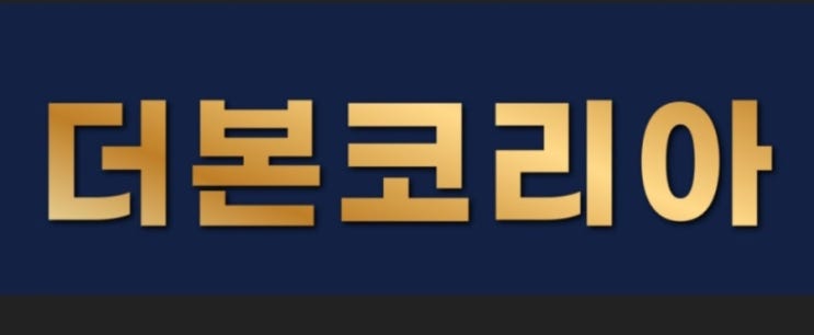  더본코리아 알바 근무, 후기, 채용, 디시, 직원수, 슈퍼바이저, 연봉, 잡플래닛, OMS, 알바(현실)