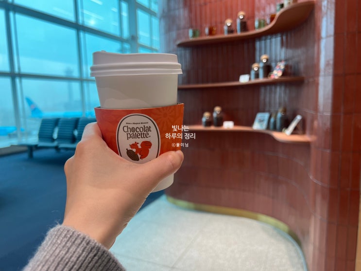 인천공항 카페 쇼콜라팔레트에서 달콤한 카카오모카
