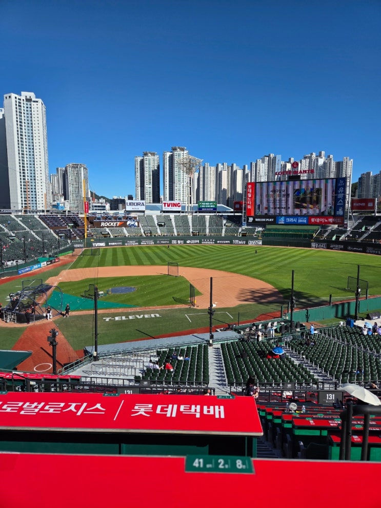  부산 사직야구장 중앙탁자석 41블럭 2열 시야