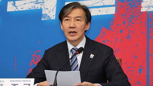 계급주의의 상징 -  <b>조국</b><b>혁신당</b> 대표 <b>조국</b>, 광복절 특별 <b>사면</b>