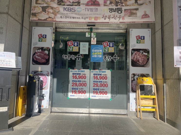  강변역 돼지갈비 제대로 즐기는 강변역 맛집 ‘행복한우’! 가마솥밥부터 비빔냉면까지 완벽