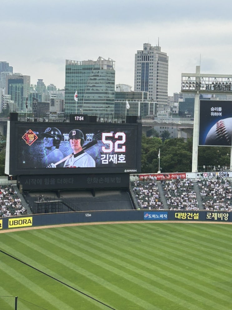 ALL TIME NO.1 SS <b>김재호</b> 은퇴식 (7.6 두산vsKT)