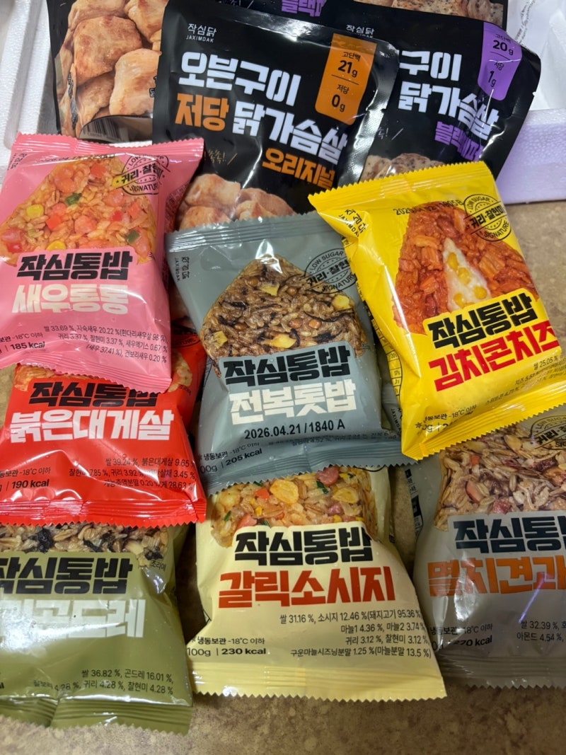 작심닭 주먹밥 통밥 헬스 닭가슴살 추천