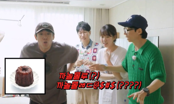 런닝맨 <b>지예은</b> 집 아파트 어디 <b>유재석</b> <b>집들이 선물</b> 가전제품... 