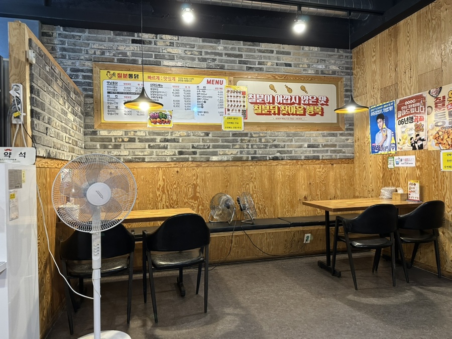 칠분통닭 신가점 사진 5