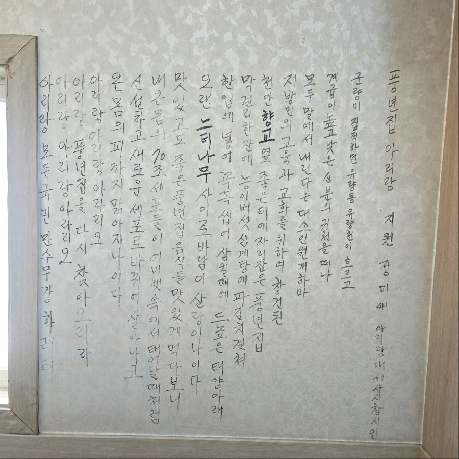 풍년집 사진 6