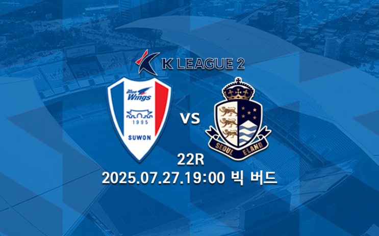 22R 일요일 <b>경기</b> 프리뷰(<b>인천</b>:안산, <b>성남</b>:전남, 수원:서울E)