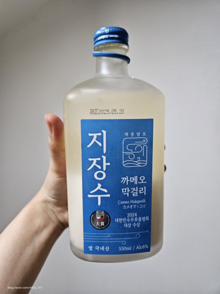 8. 지장수 까메오 막걸리