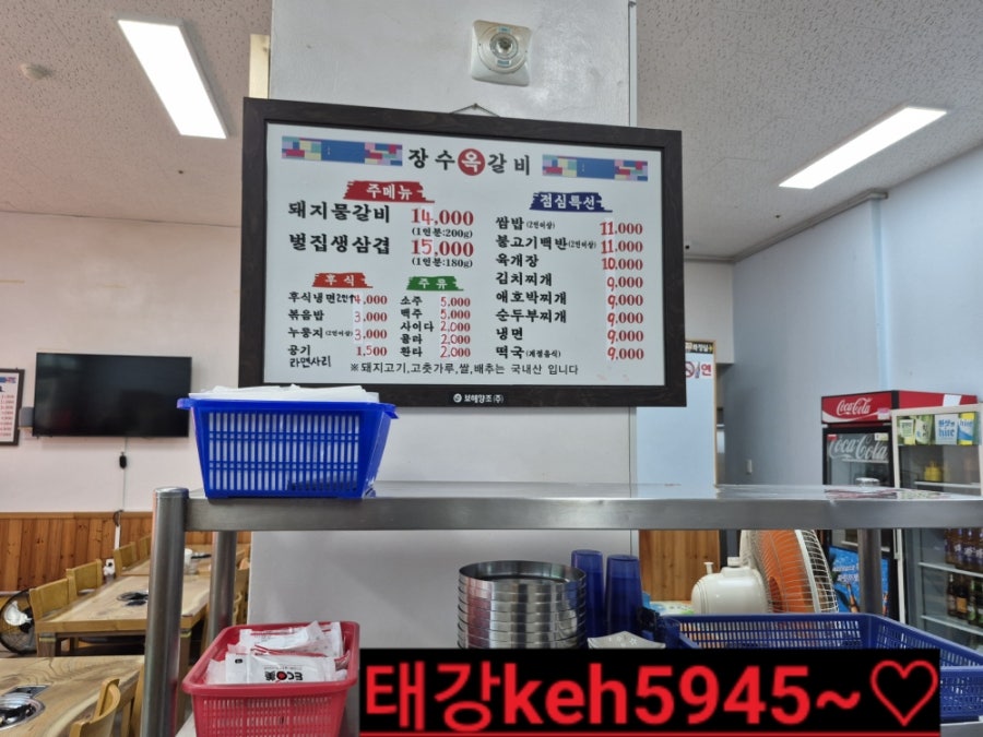 장수옥갈비 사진 3
