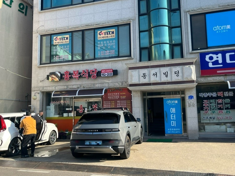 홍복식당 사진 4