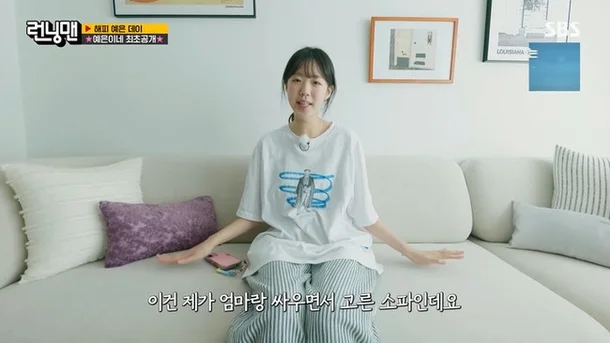 <b>지예은</b>, <b>새집</b> 최초 <b>공개</b>! 에르메스 담요→고가 스피커에 "이러다... 