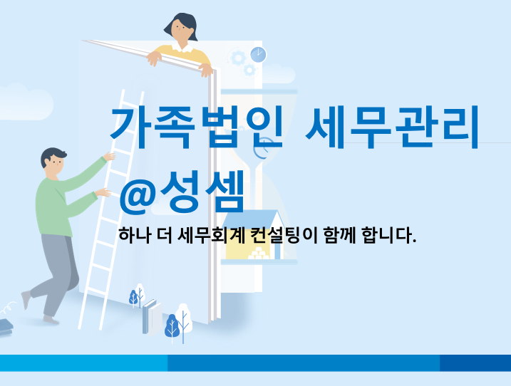  알면 돈 버는 세무조사 시  조사 항목