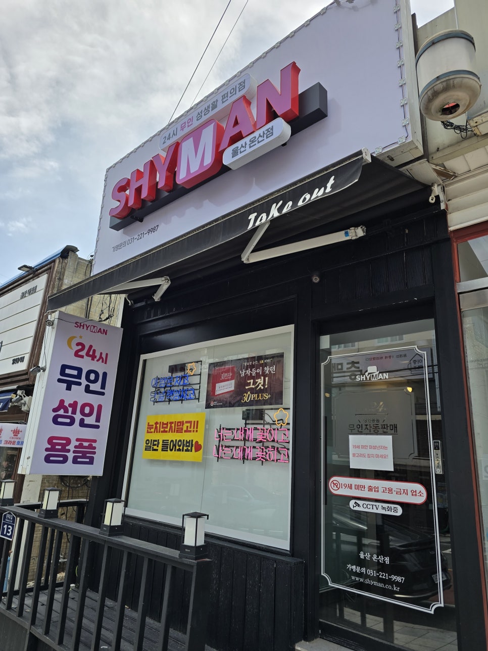 돈통마늘보쌈 울산덕신점 사진 5
