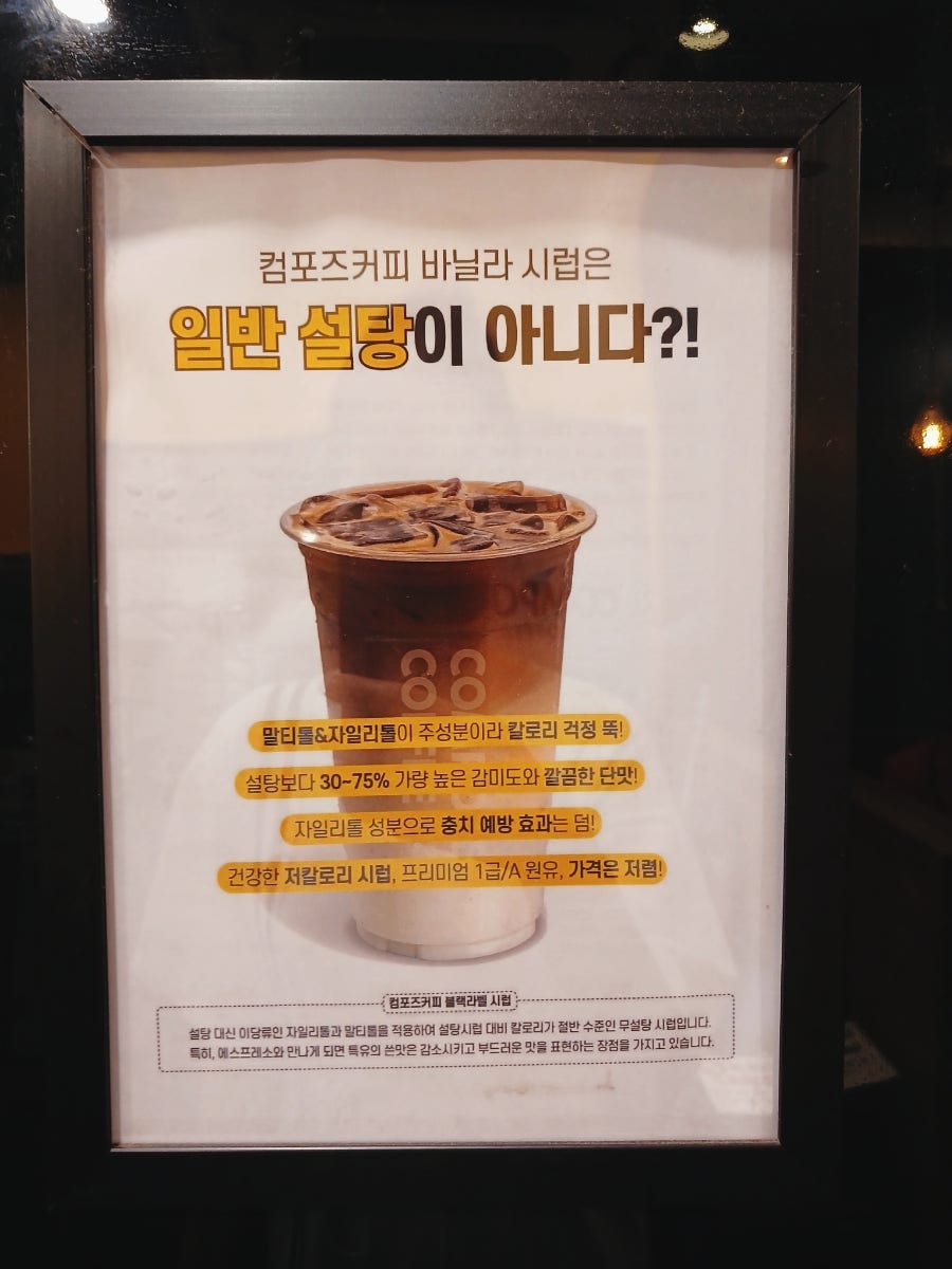 컴포즈커피 계양구청점 사진 5