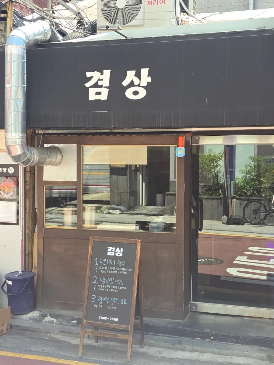 겸상 사진