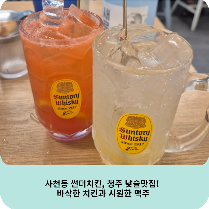 썬더치킨 청주사천점 사진 4
