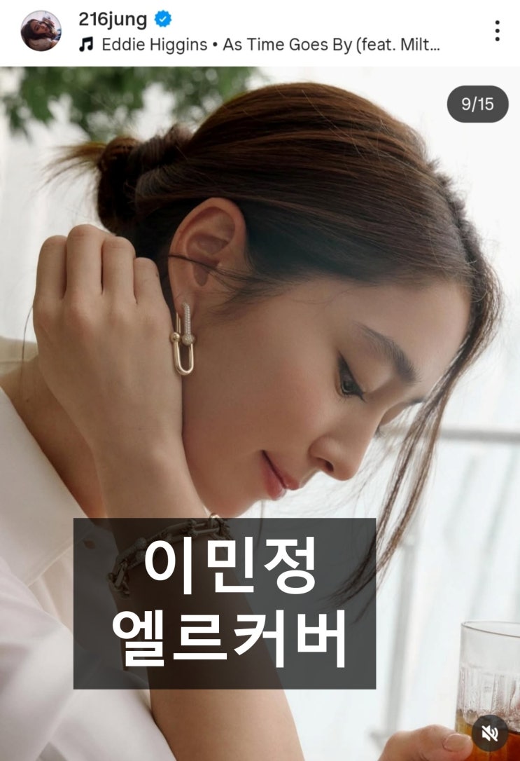 <b>이민정</b> 본인도 원본 헷갈린 보정 전후 똑같은 쥬얼리 <b>화보</b>