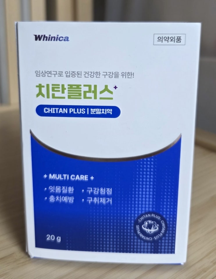  [광고]치탄플러스 정말로 효과 좋을까? 내돈내산 후기