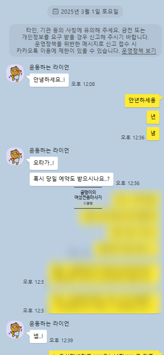  마포여성전용마사지, 재예약이야말로 최고의 극찬아닌가요?
