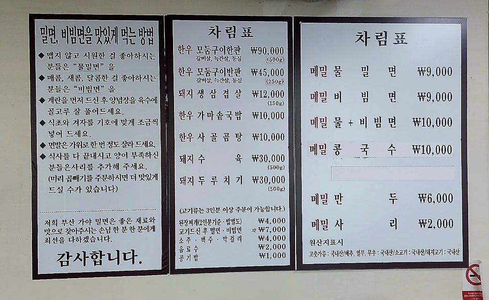 부산가야밀면 가조직영점 사진 6