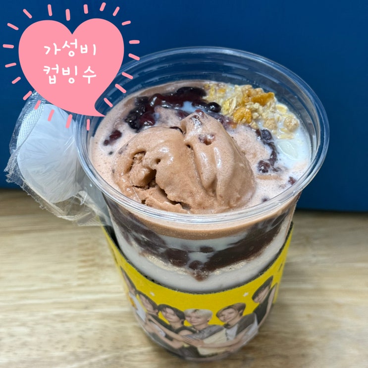  품절 대란 메가커피 팥빙 망빙 파르페 구매 꿀팁 컵빙수 후기