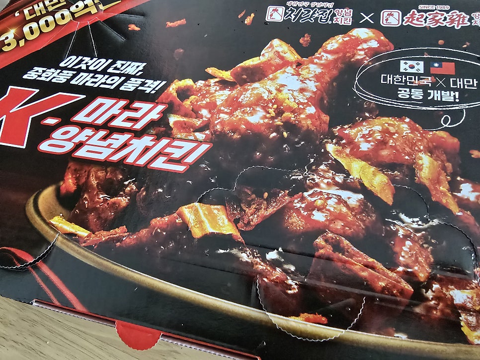 처갓집양념치킨 야탑점 사진 3