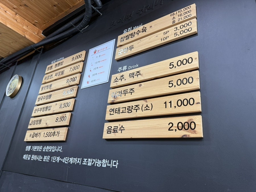 79짬뽕 구운점 사진 4