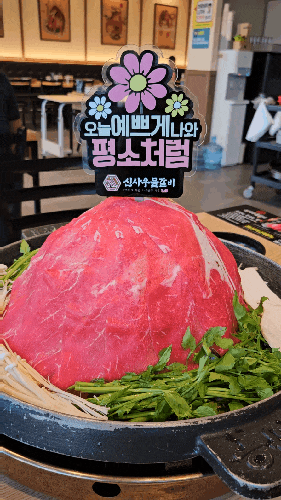  율량동맛집 | 신사우물갈비 율량점 (주차가능) | 푸짐한 양 가성비 최고