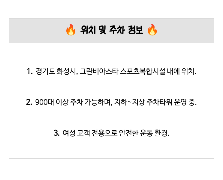  안전하고 체계적인 운동을 위한 동탄헬스장, 베라짐 동탄점
