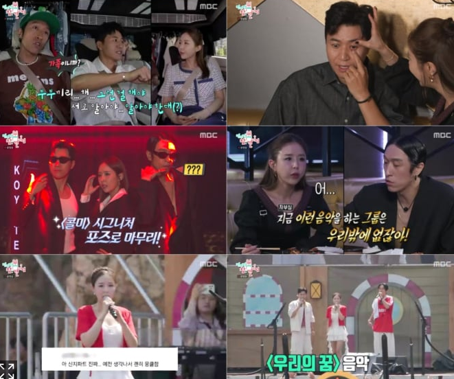   ‘전참시’ 올데이 프로젝트 숙소 최초 공개! 코요태와의 혼성그룹 평행이론까지