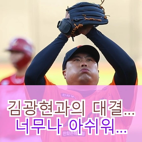 <b>류현진</b>, 1이닝 <b>5실점</b> 조기강판! 김광현과의 꿈의 대결은 최악의... 