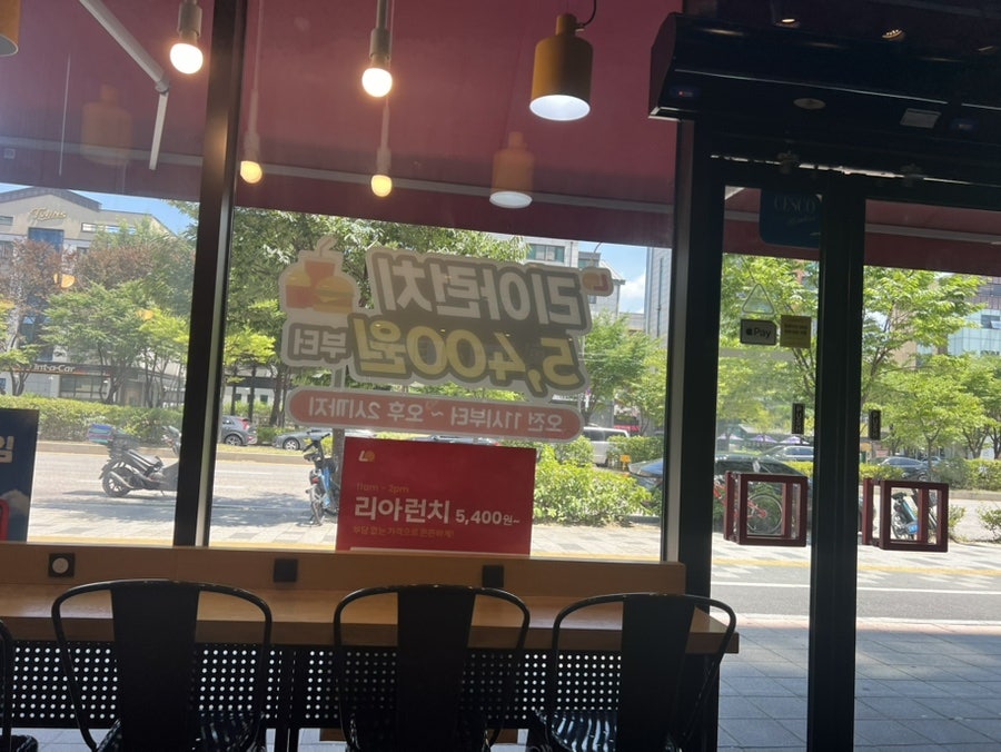 롯데리아 별내신도시점 사진 4